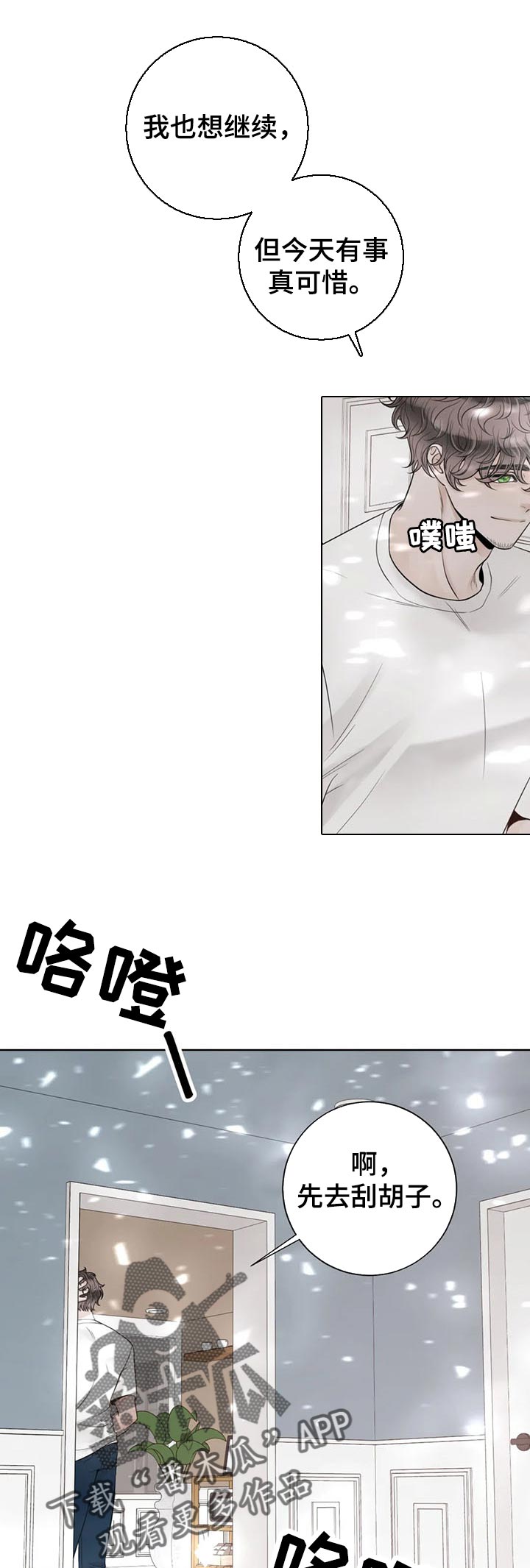 第97话2