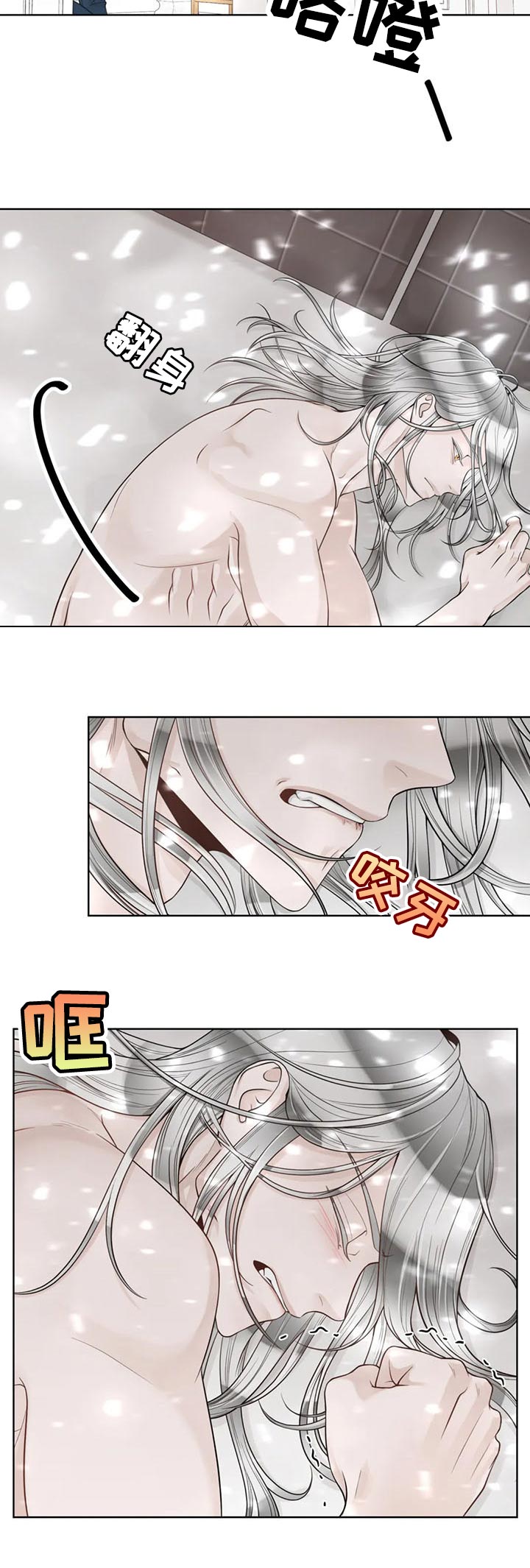 第97话3