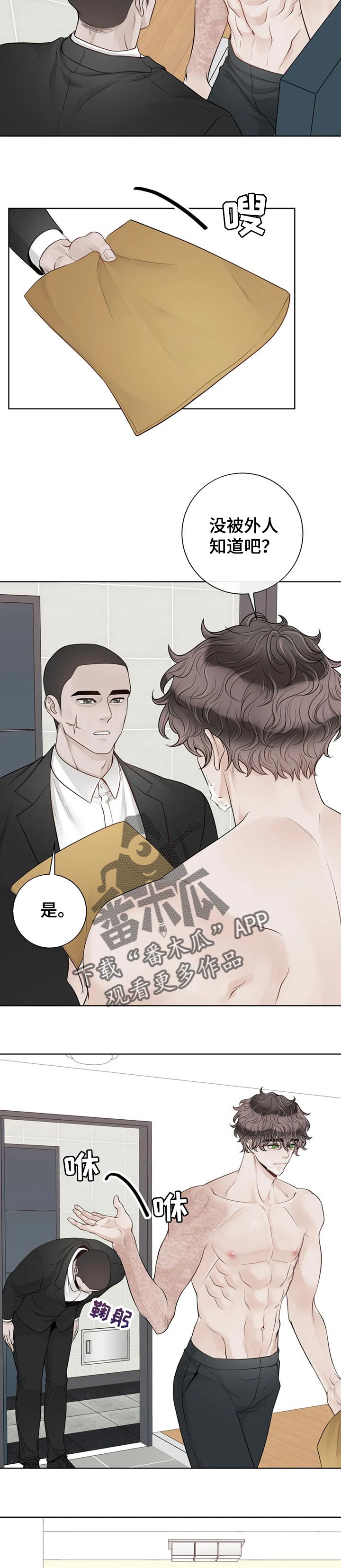 第97话5