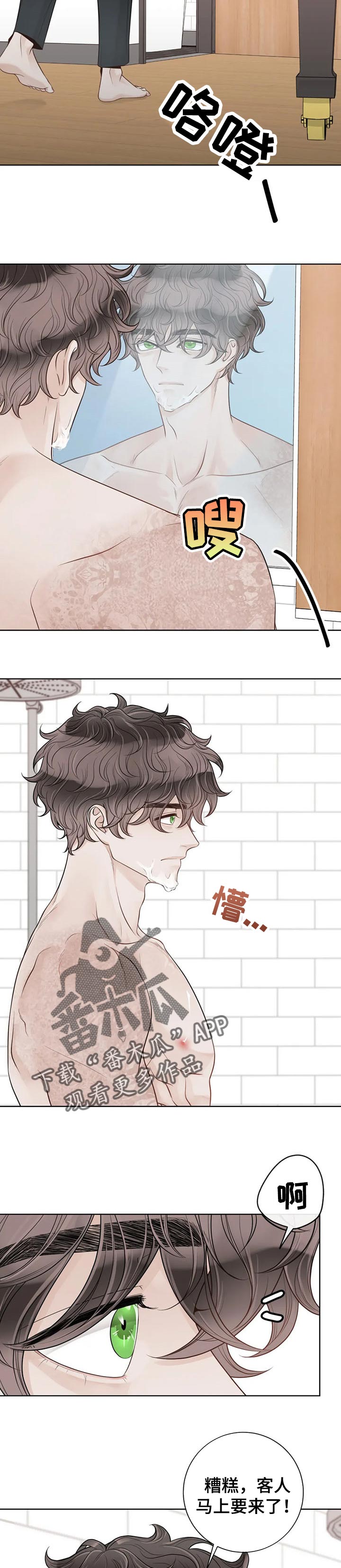 第97话7