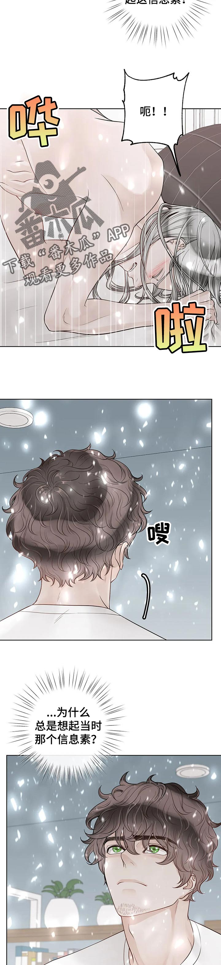 第96话3