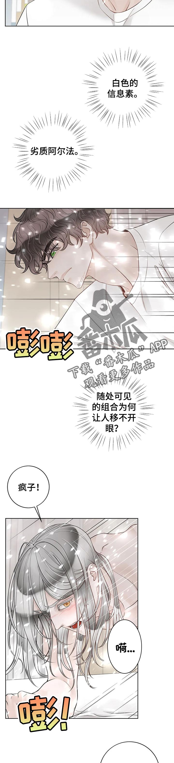 第96话4