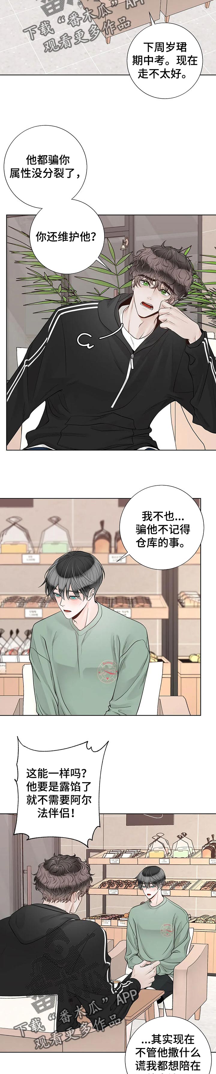 第95话5
