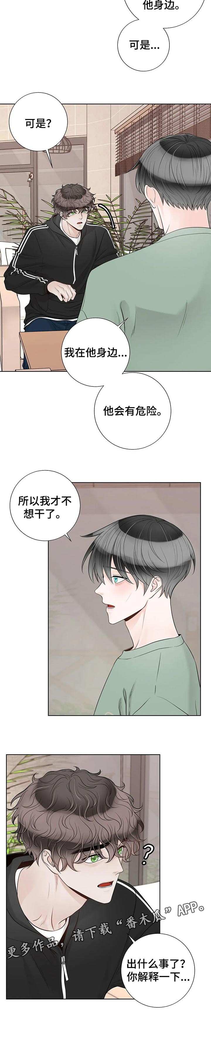 第95话6