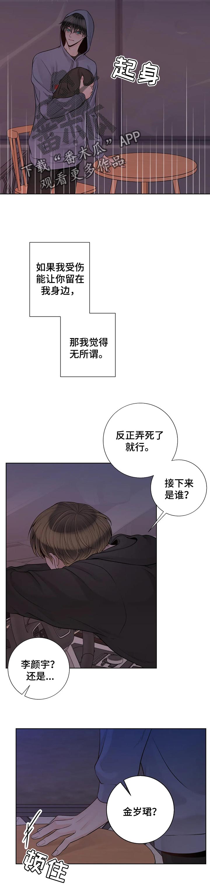 第94话2