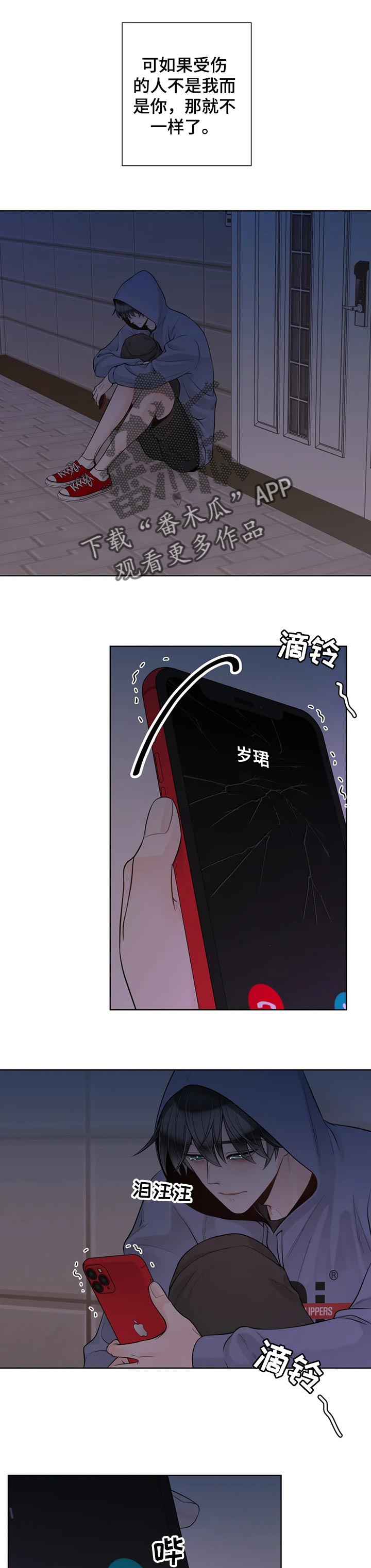 第94话3