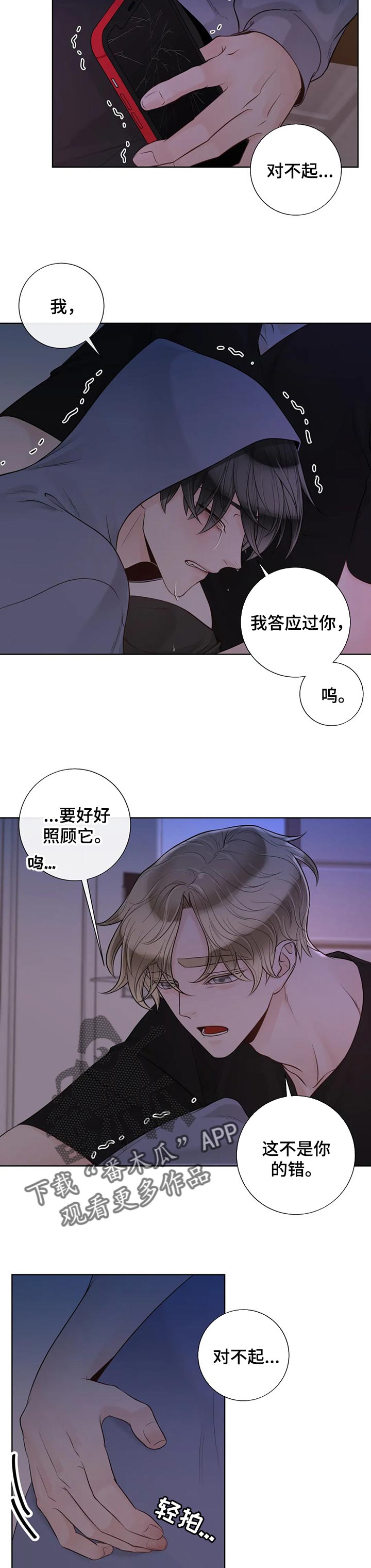 第94话8