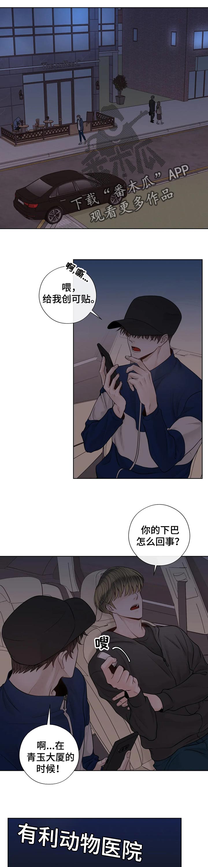 第93话4