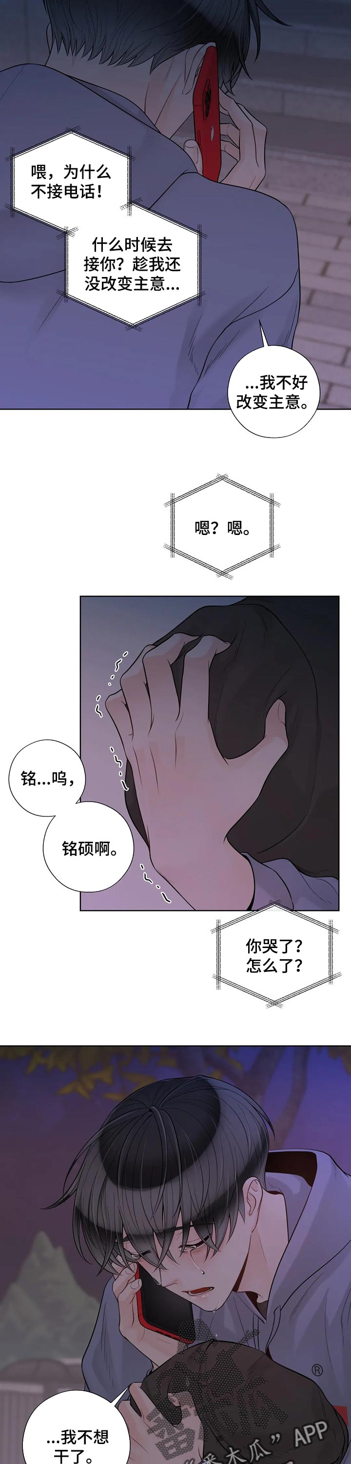 第93话6