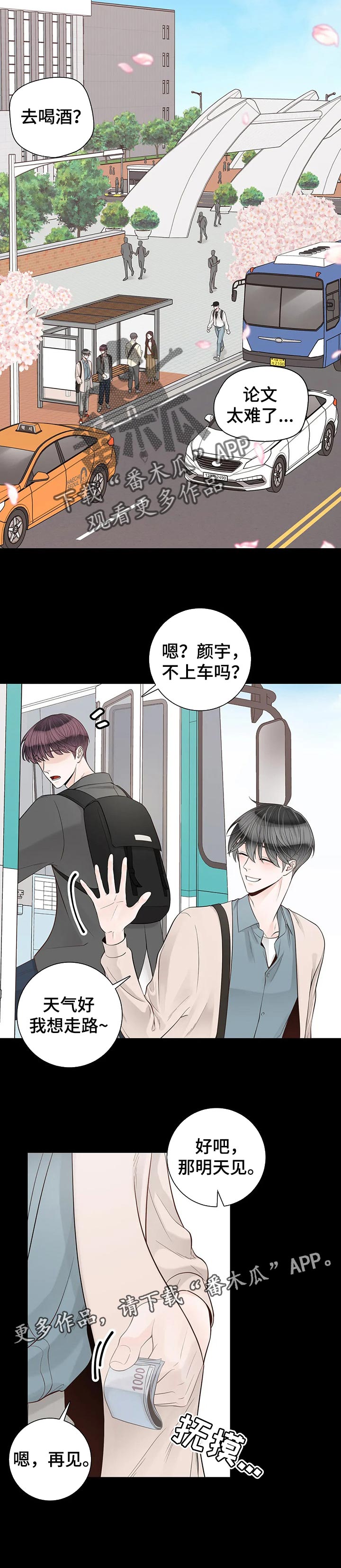 第91话8