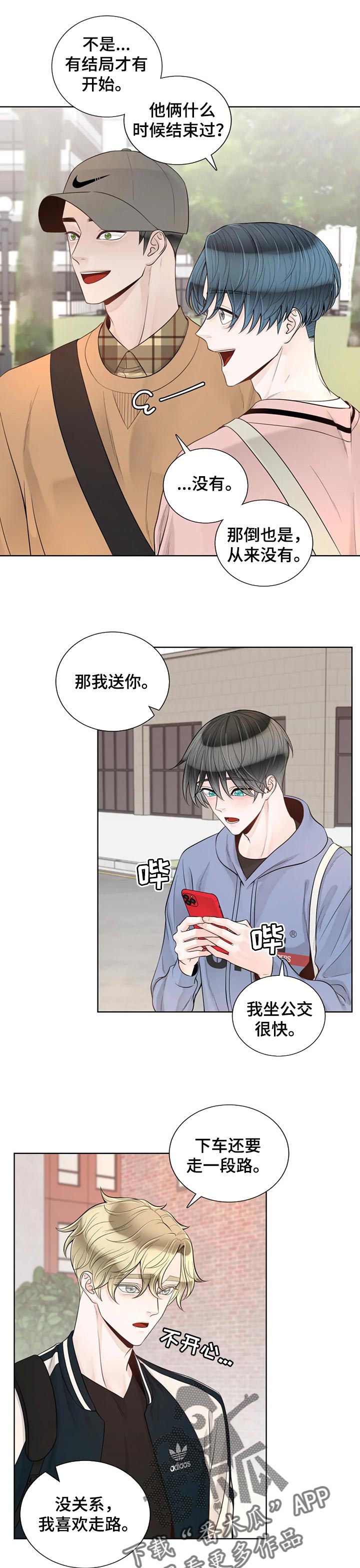 第90话4