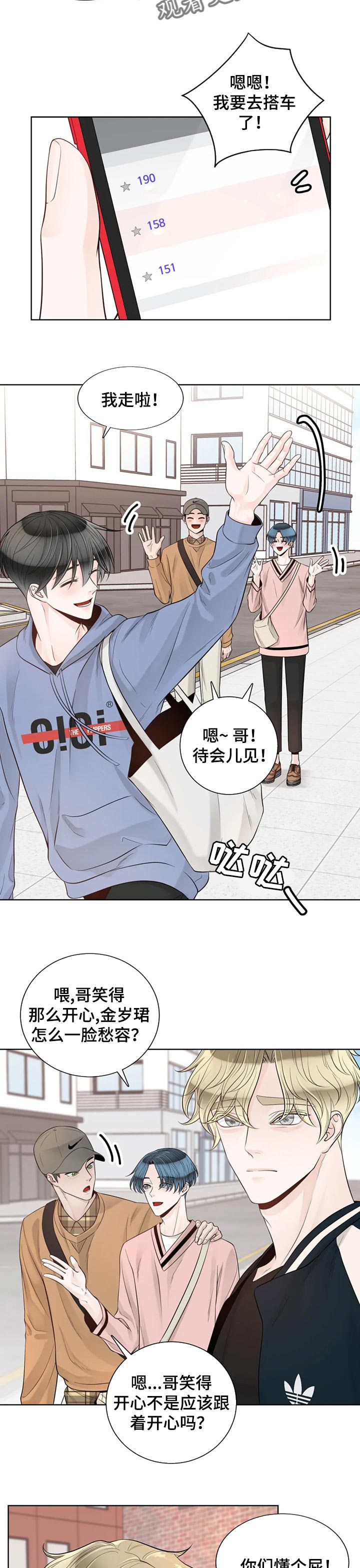 第90话5