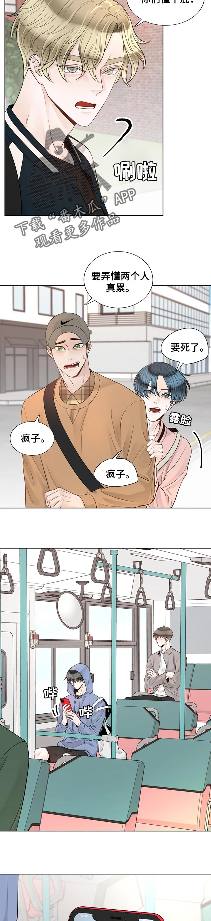 第90话6