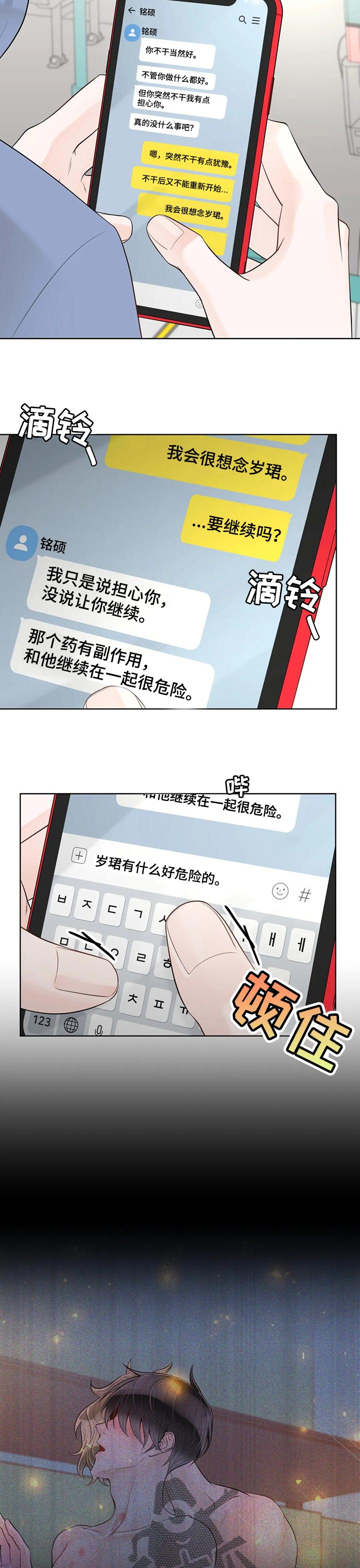 第90话7