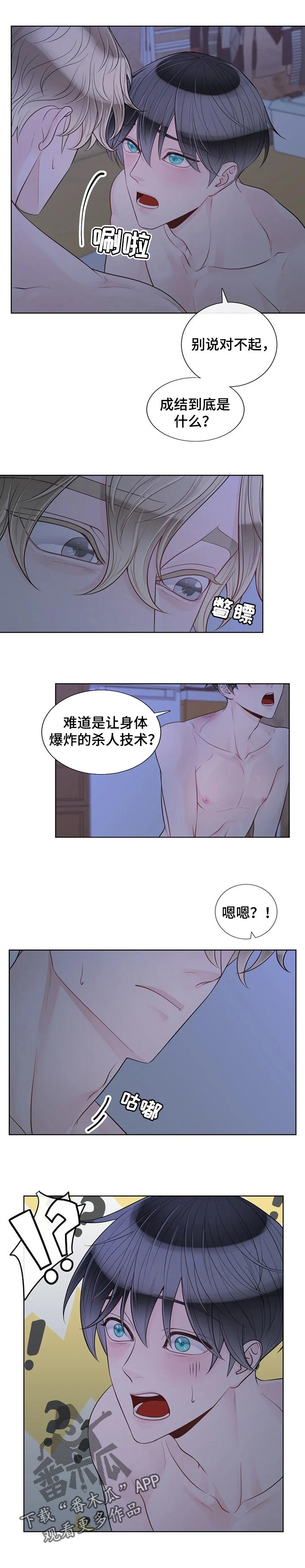 第89话2