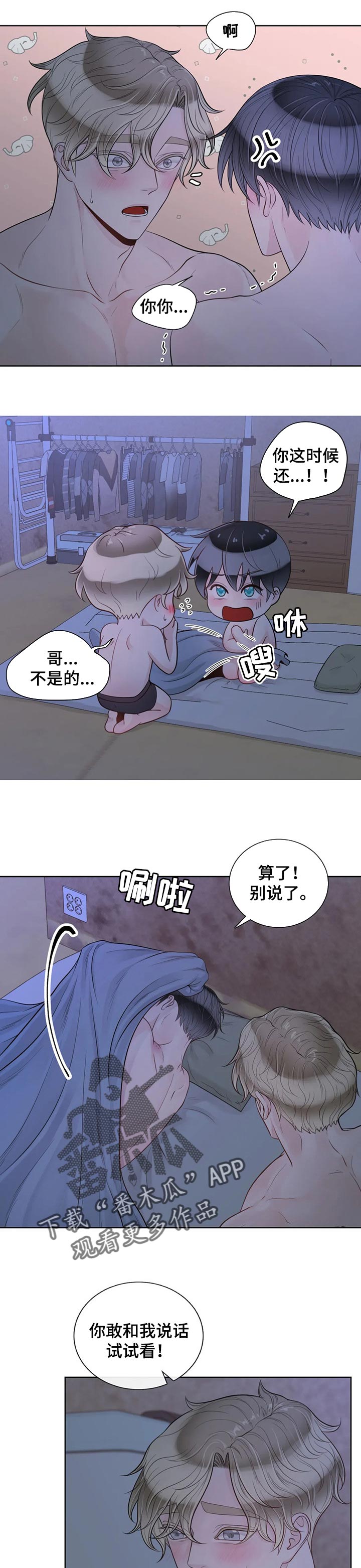 第89话3