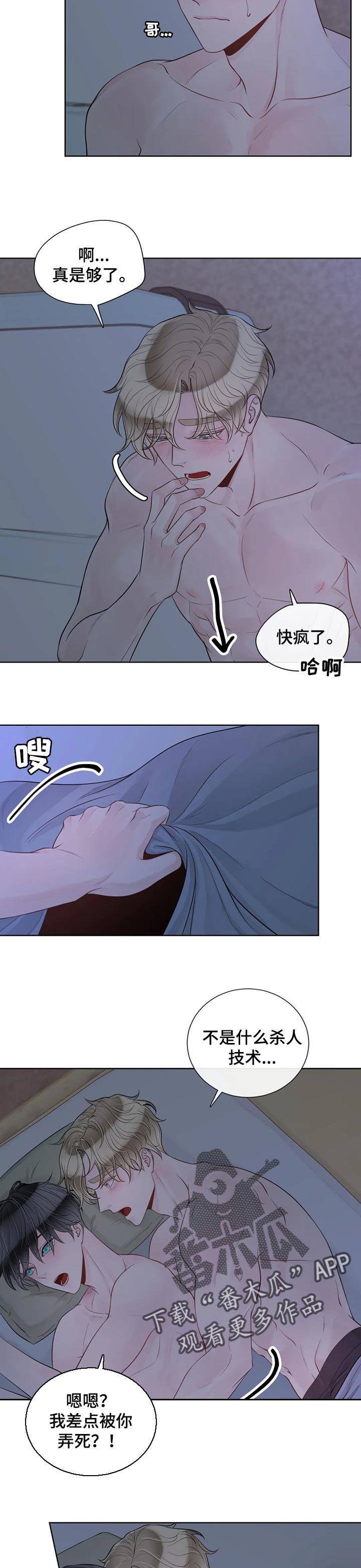 第89话4
