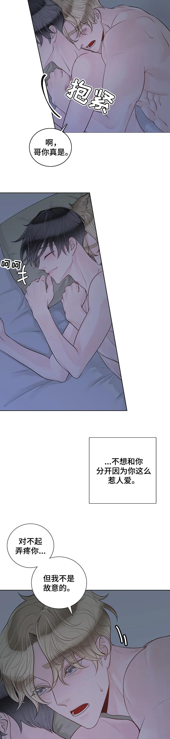 第89话5