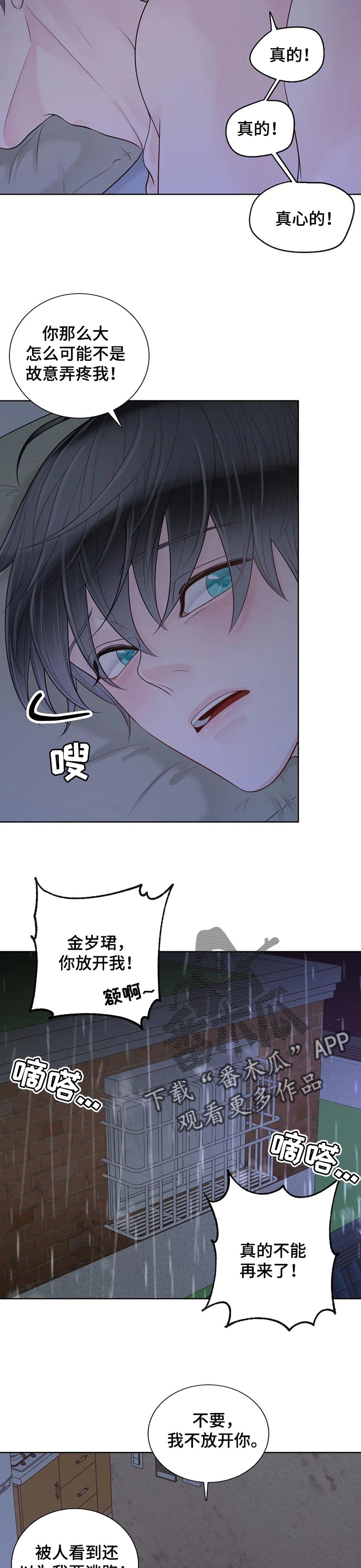第89话6