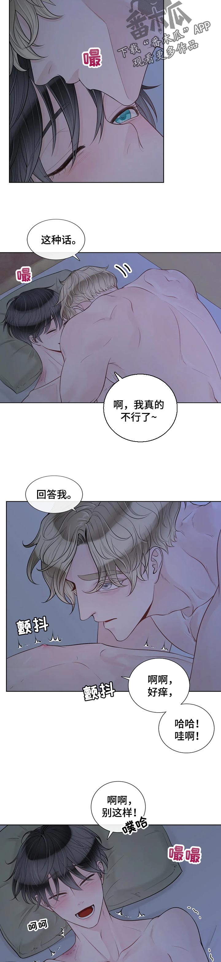 第89话8