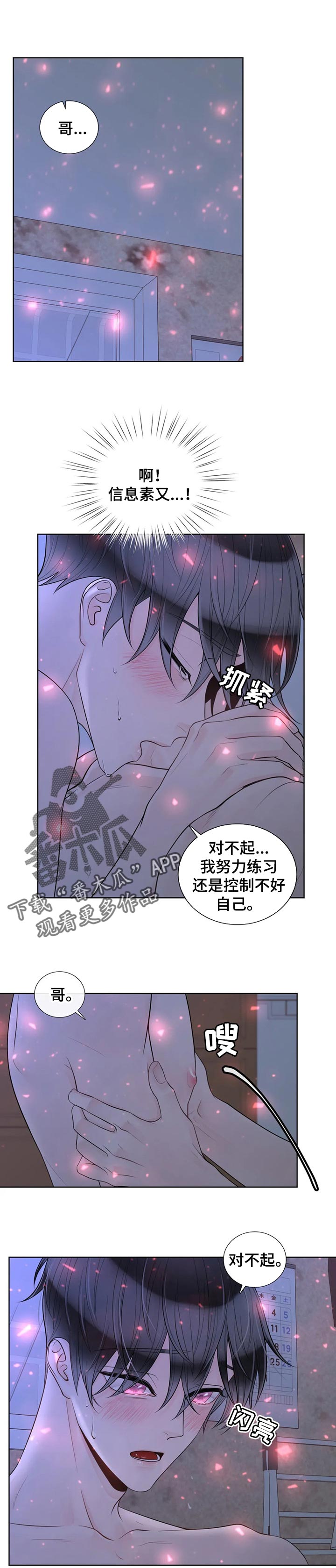 第88话0