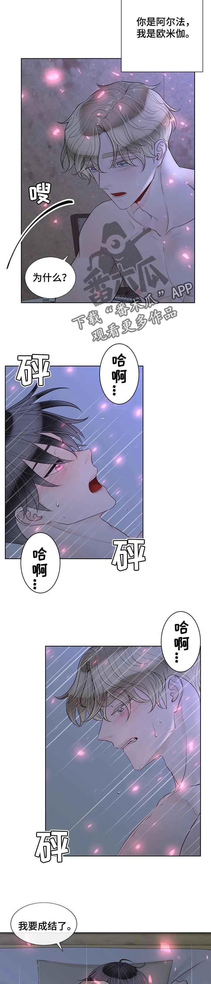 第88话2