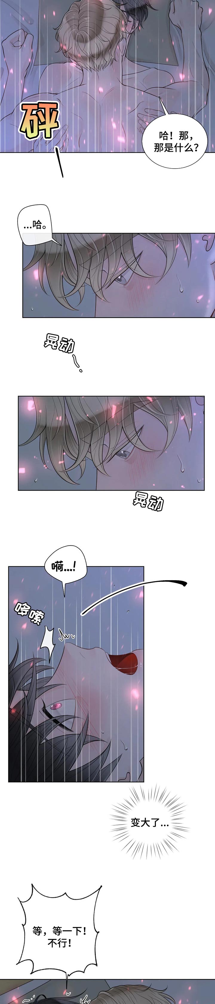 第88话3