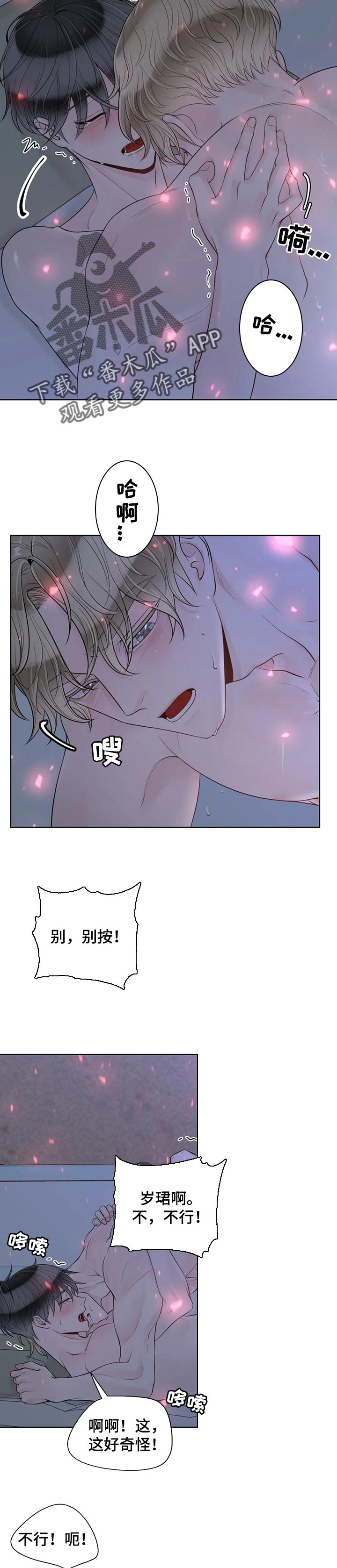 第88话4