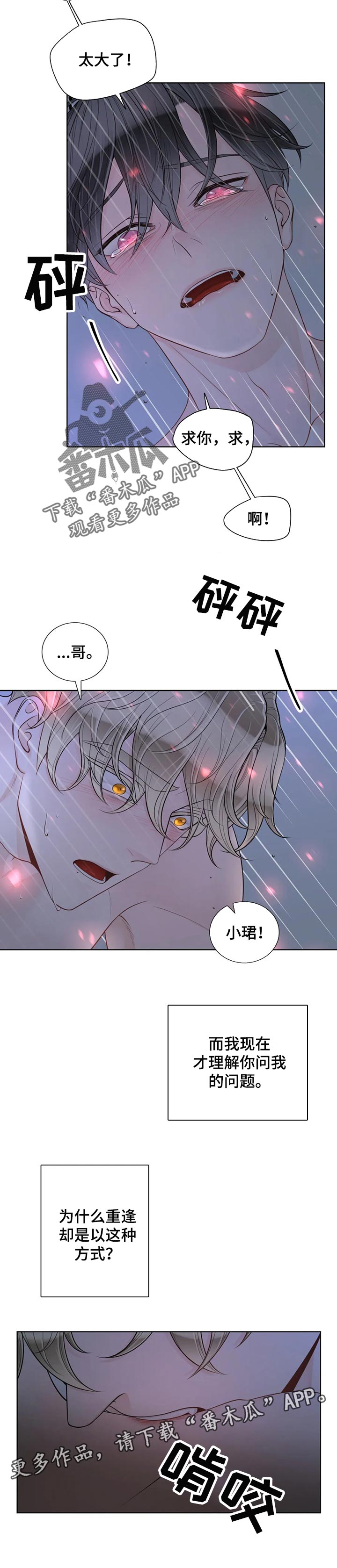 第88话5