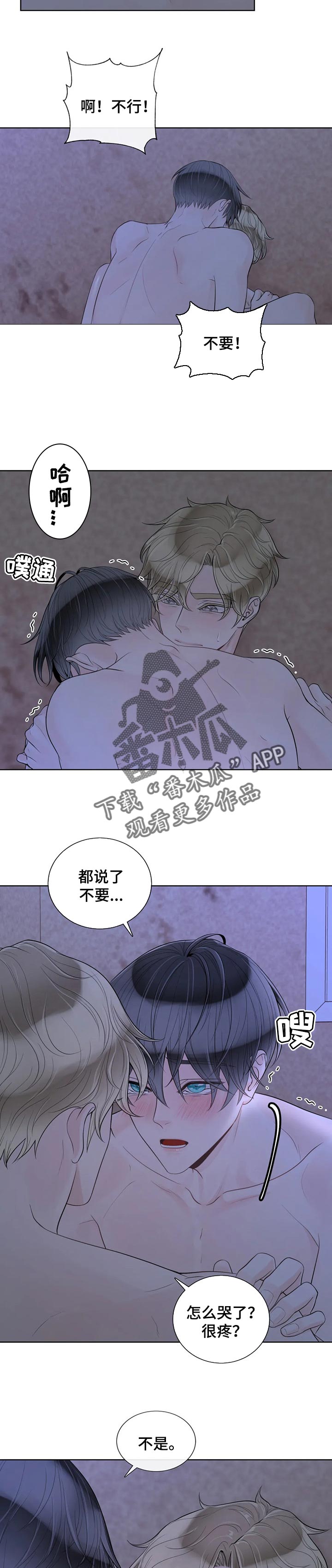 第87话2