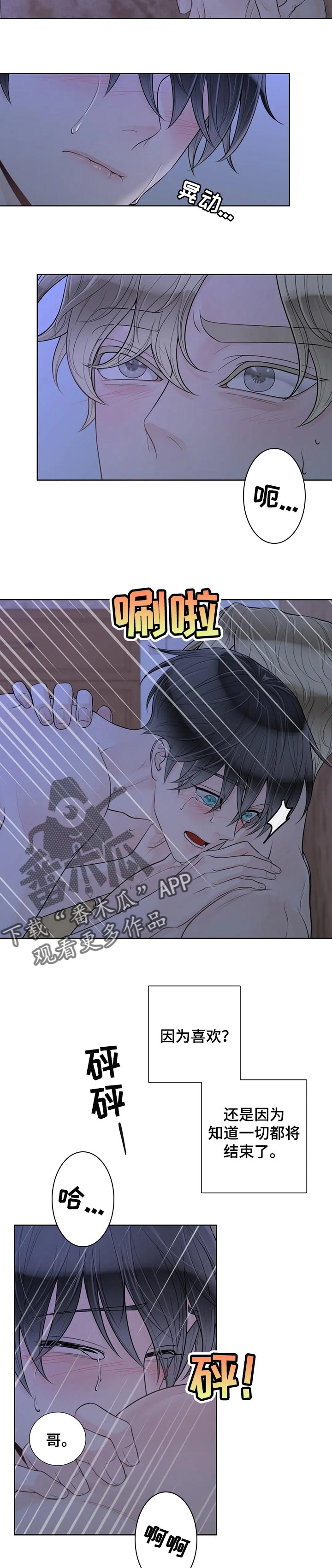 第87话4