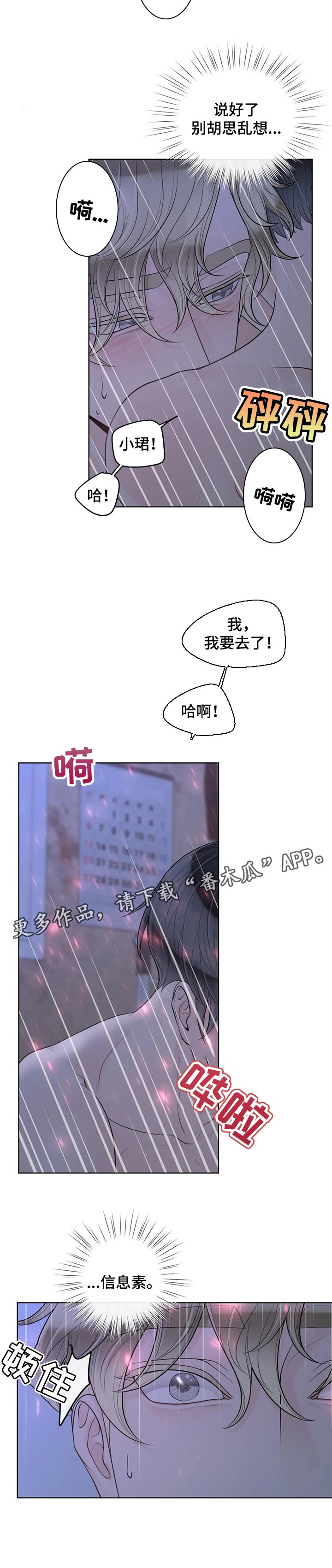 第87话5