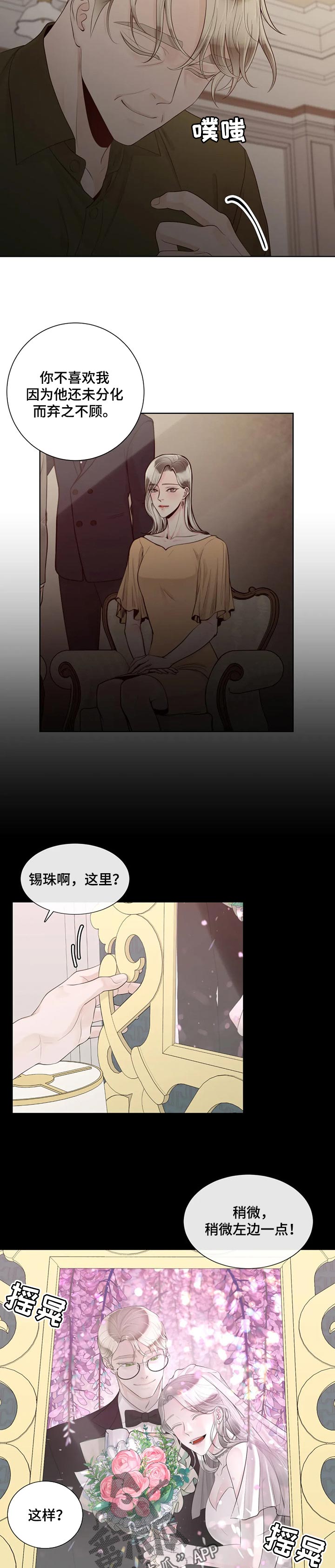 第86话3