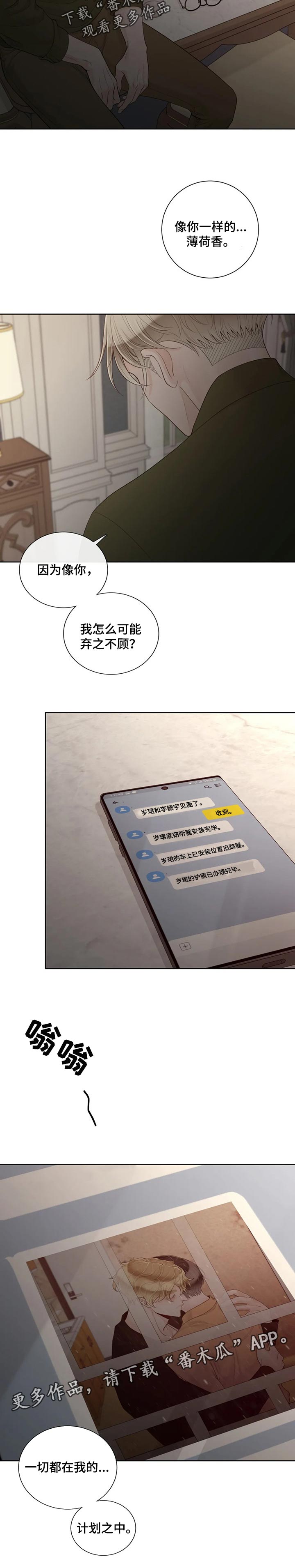 第86话7