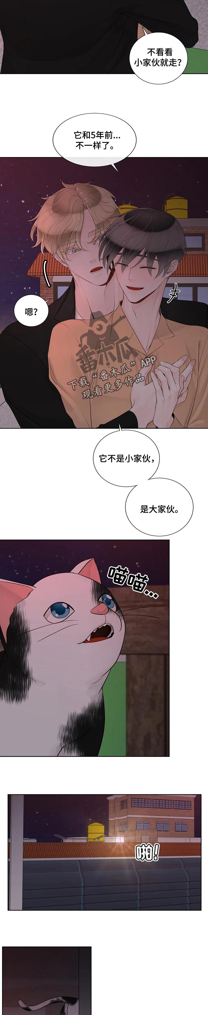 第85话2