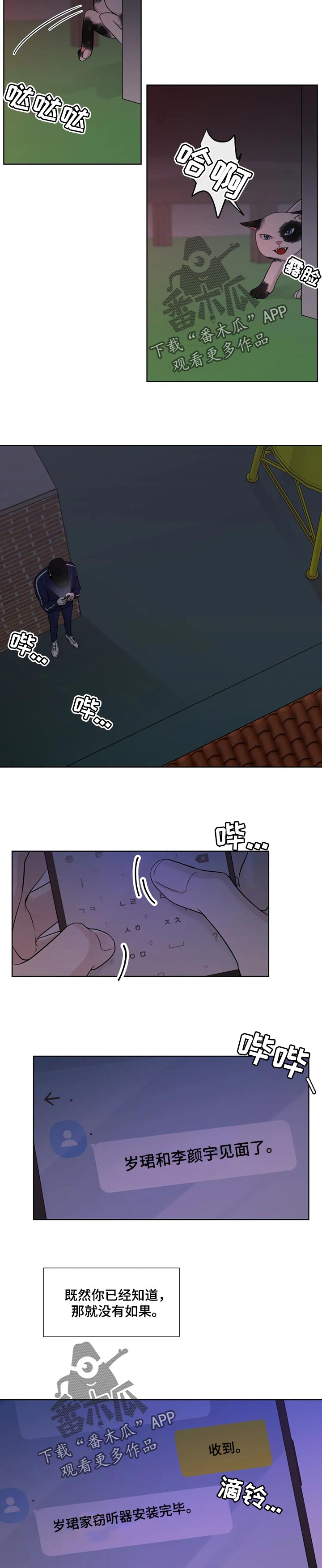 第85话3