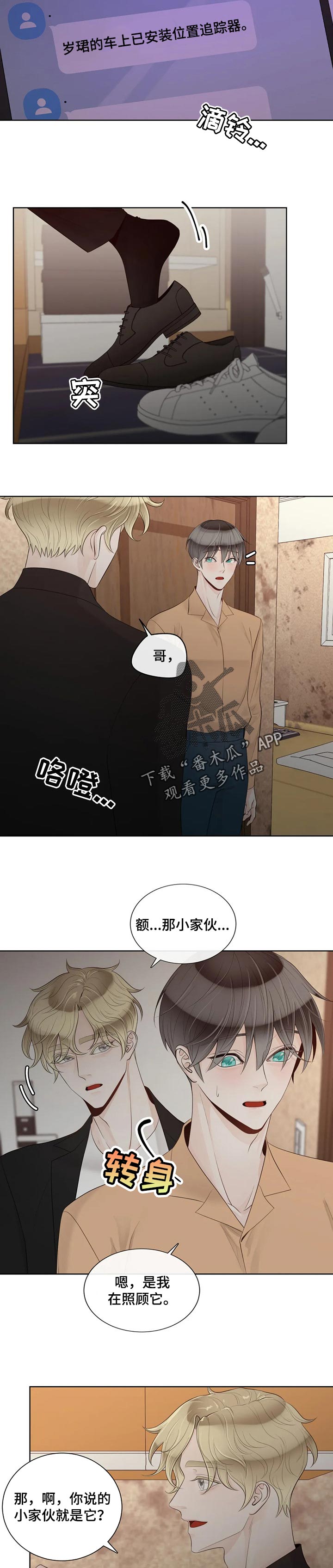 第85话4
