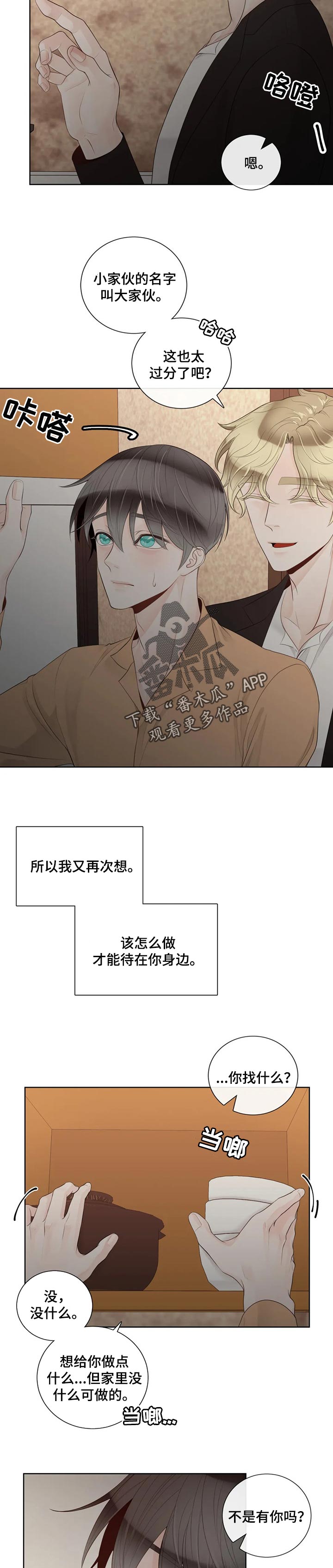 第85话5