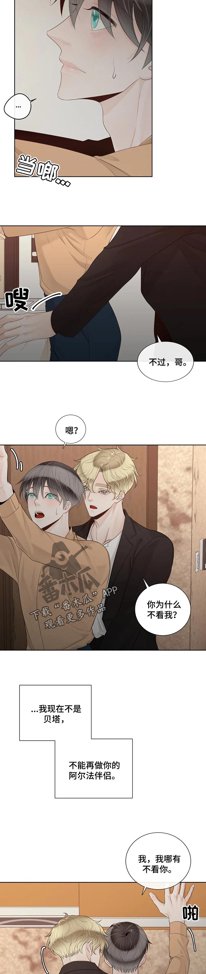 第85话6