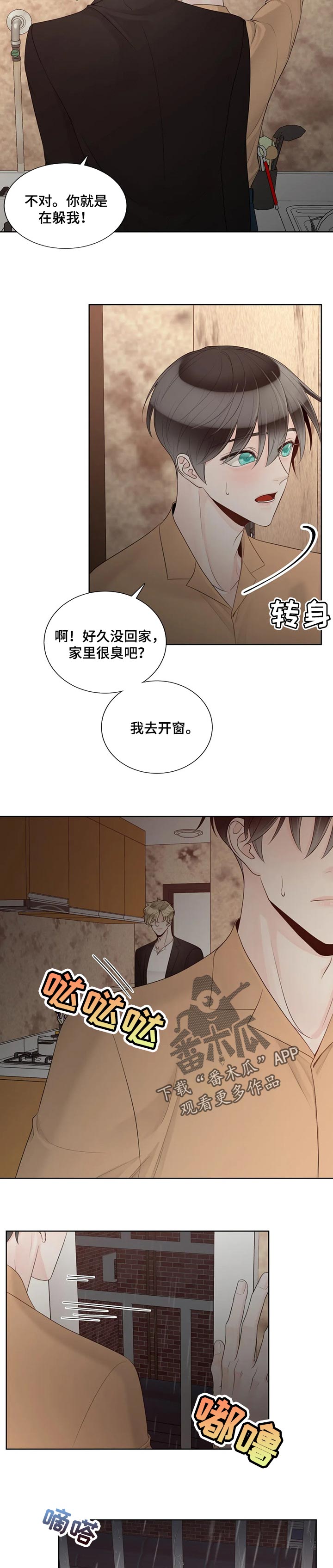 第85话7