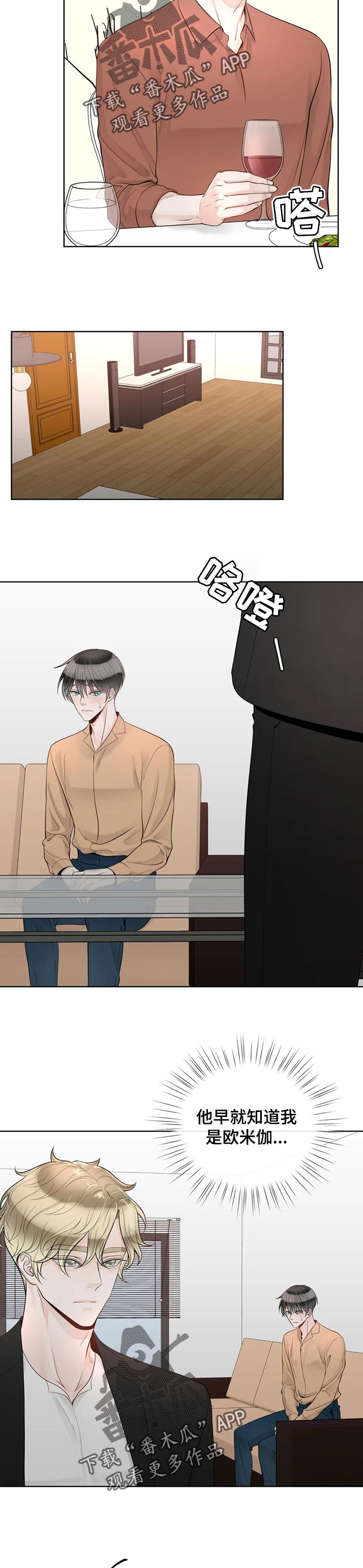 第84话2