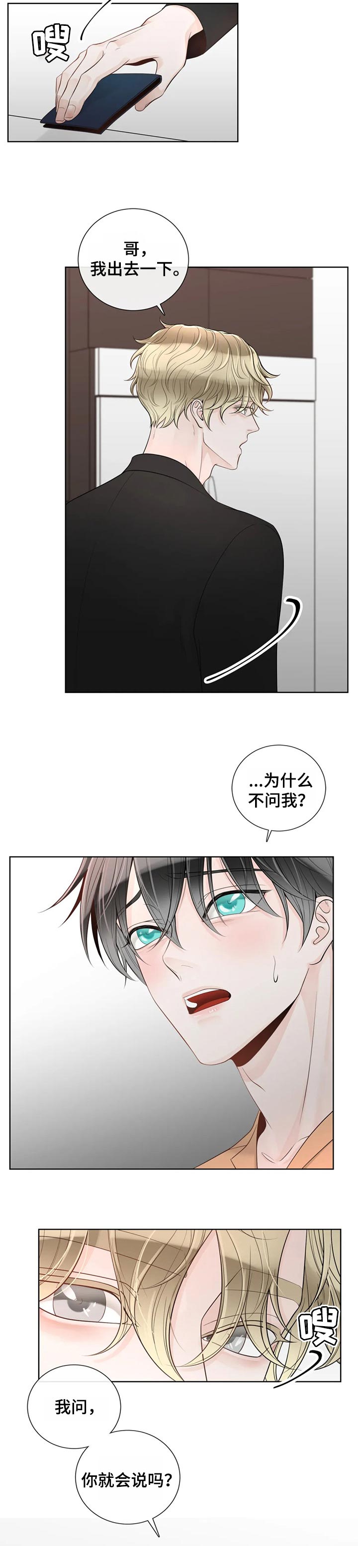 第84话3