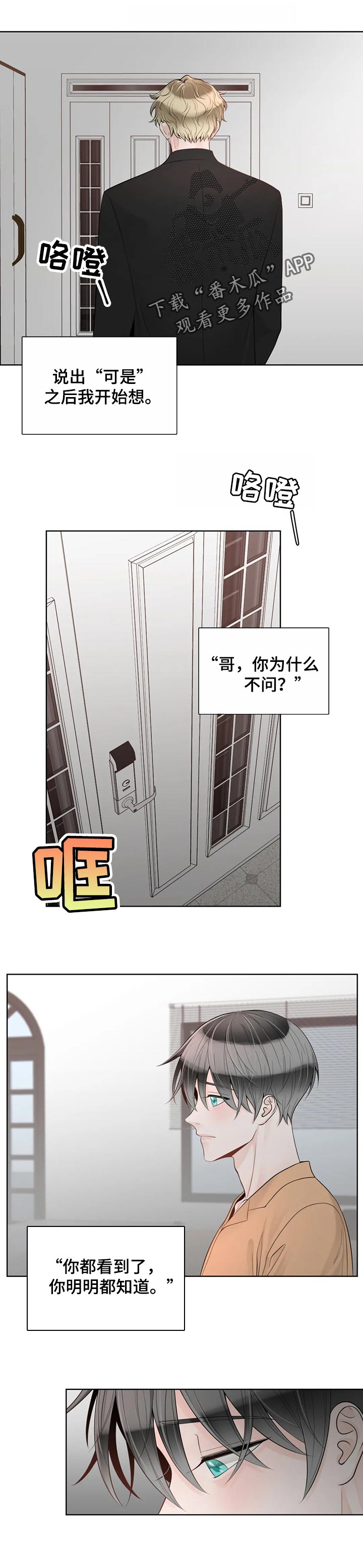 第84话5