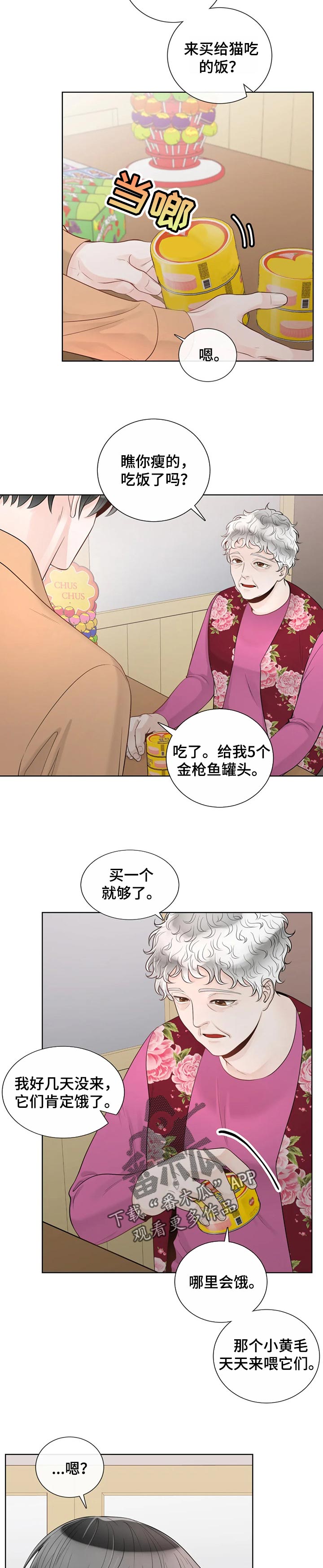 第84话8