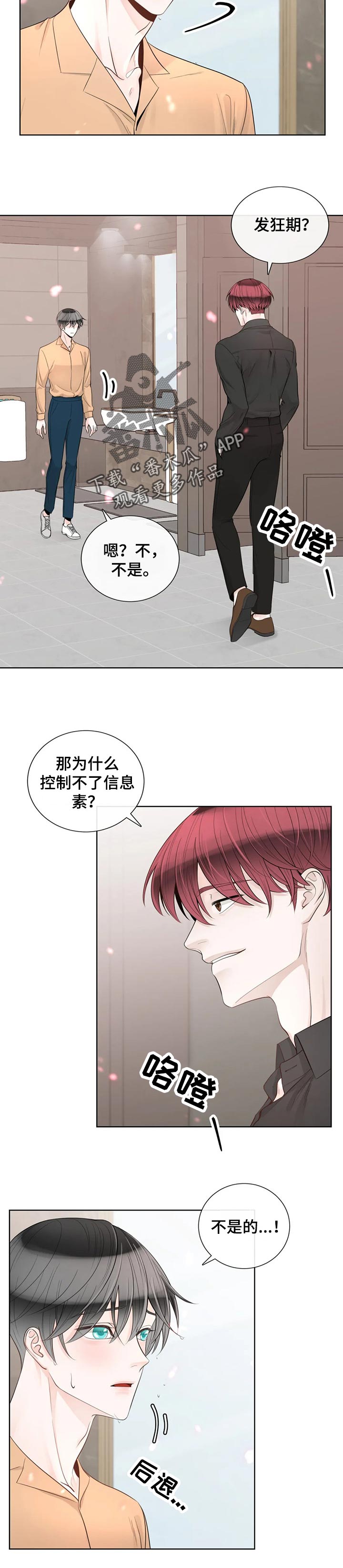 第83话3