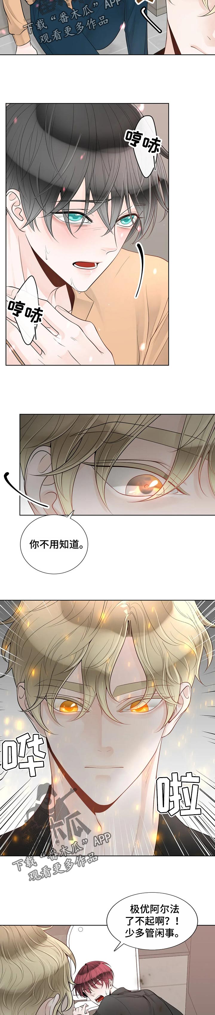 第83话8