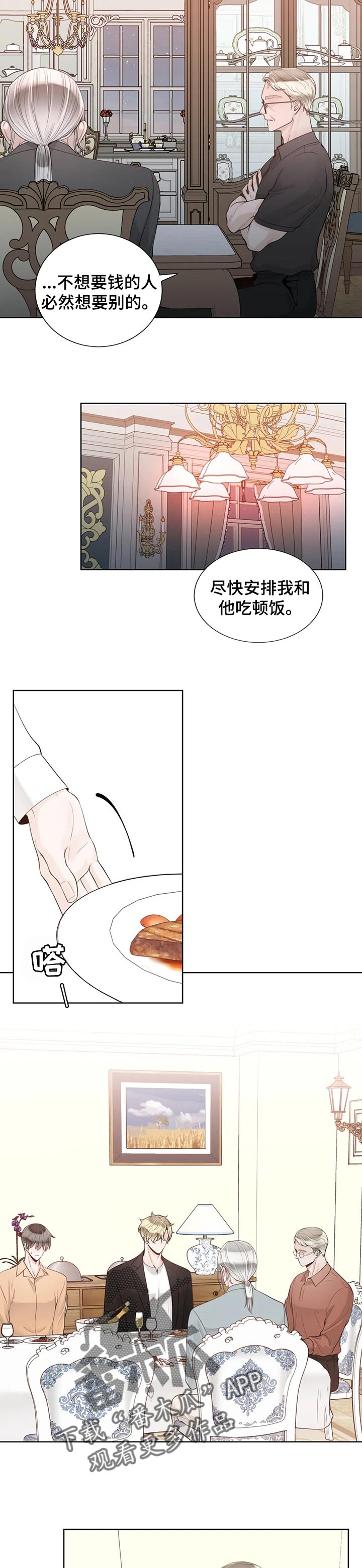 第82话2
