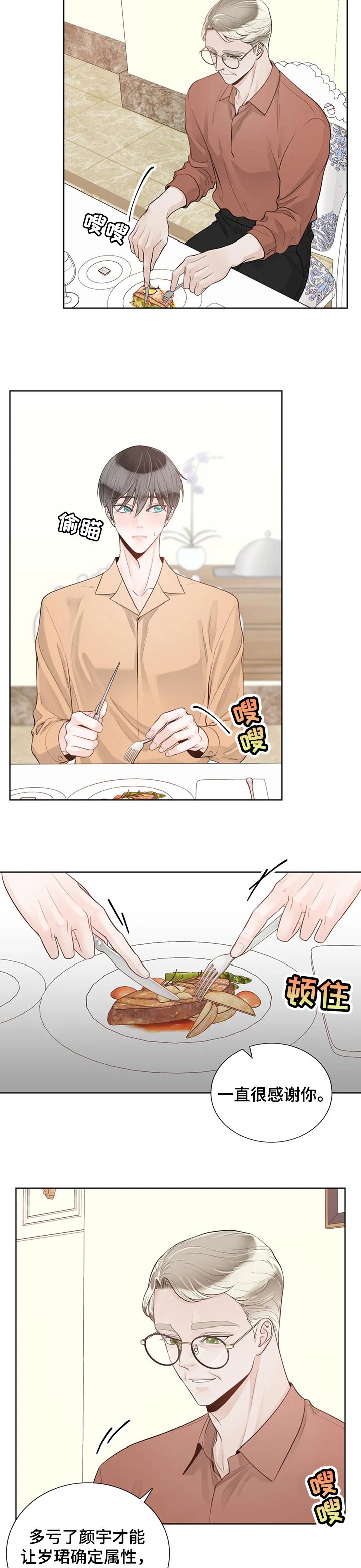 第82话3