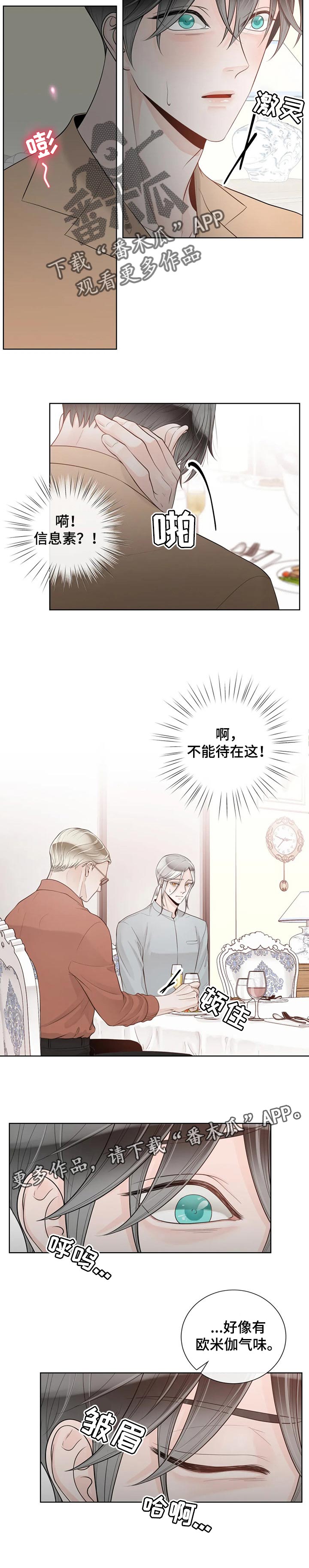 第82话8
