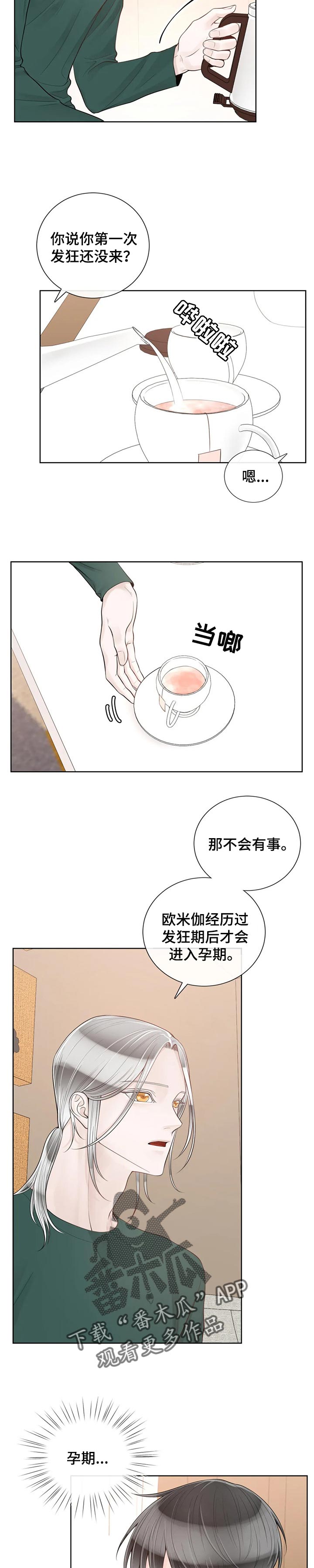 第81话2